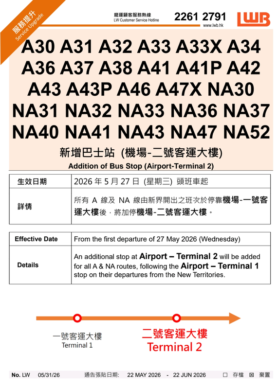 Screenshot_20260520_091432_APP1933 - KMB  LWB.png