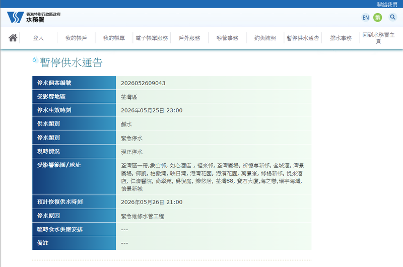 Screenshot 2026-05-26 110631.png