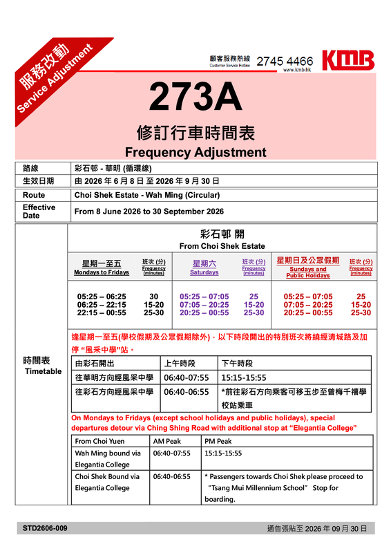 273A_CS1.png