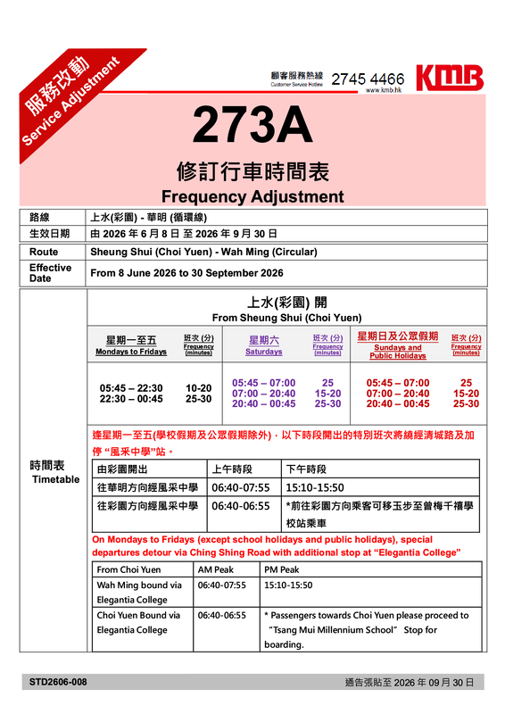 273A_CY1.png