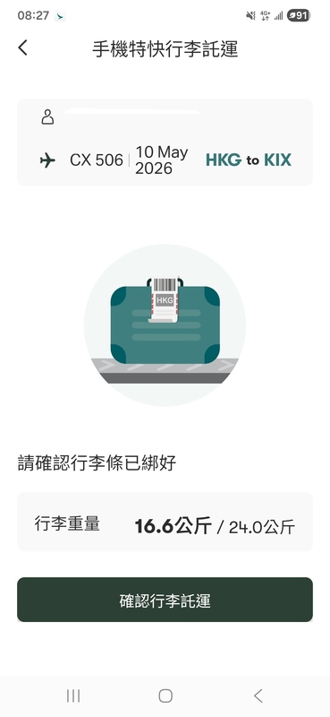 Screenshot_20260510_082731_Cathay Pacific(1).jpg