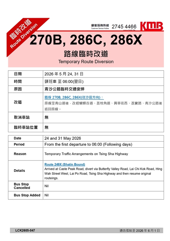 AnnouncementPicture_page-0001.jpg