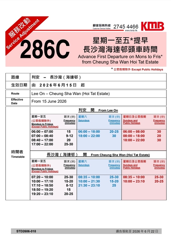 Screenshot_20260602_140747_APP1933 - KMB  LWB.jpg