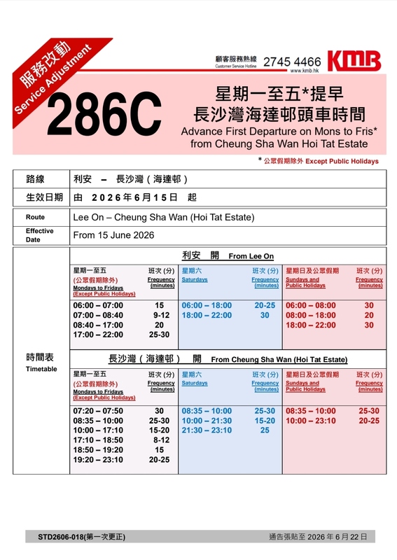 Screenshot_20260602_190447_APP1933 - KMB  LWB.jpg