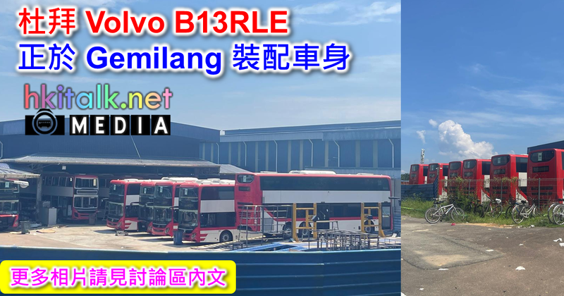 Volvo B13RLE.png