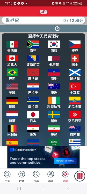 Screenshot_20260605_191544_APP1933 - KMB  LWB.jpg