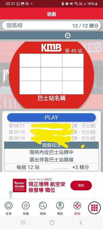 Screenshot_20260609_002135_APP1933 - KMB  LWB.jpg