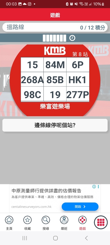 Screenshot_20260609_000333_APP1933 - KMB  LWB.jpg