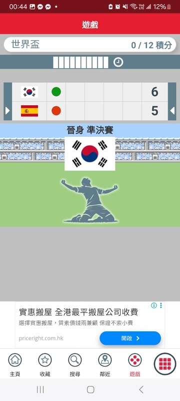 Screenshot_20260606_004412_APP1933 - KMB  LWB.jpg