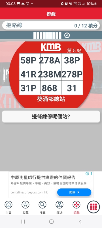 Screenshot_20260609_000301_APP1933 - KMB  LWB.jpg