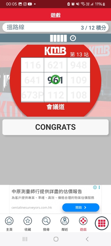 Screenshot_20260609_000556_APP1933 - KMB  LWB.jpg