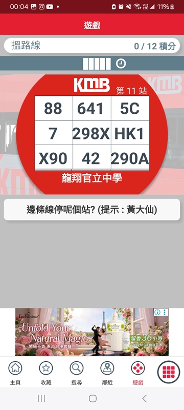 Screenshot_20260609_000415_APP1933 - KMB  LWB.jpg