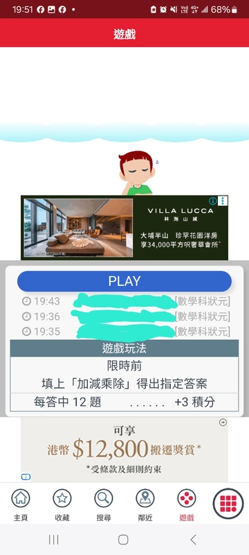 Screenshot_20260610_195117_APP1933 - KMB  LWB.jpg