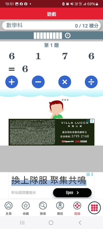 Screenshot_20260610_195145_APP1933 - KMB  LWB.jpg