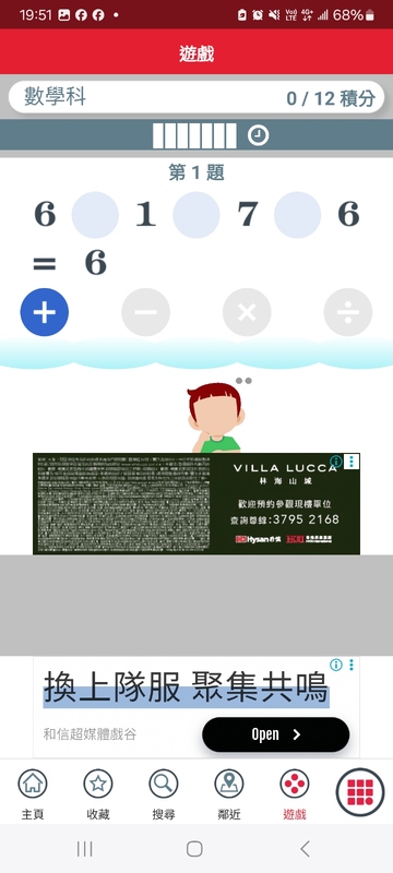 Screenshot_20260610_195151_APP1933 - KMB  LWB.jpg