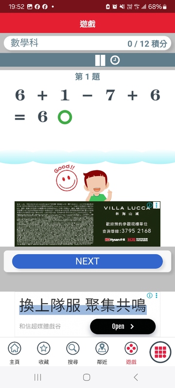 Screenshot_20260610_195206_APP1933 - KMB  LWB.jpg