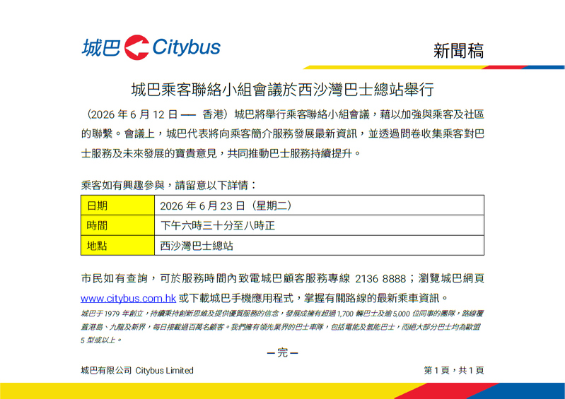 CTB_PLG_Notice_202606.jpg