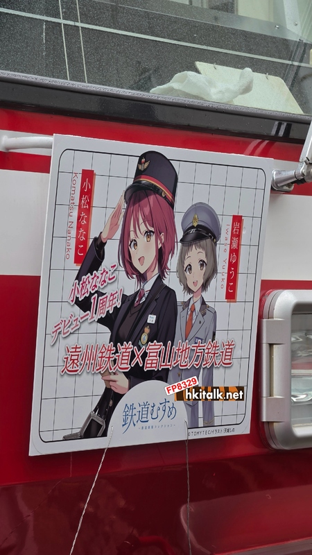 遠州鐵道 (1).jpg.jpeg