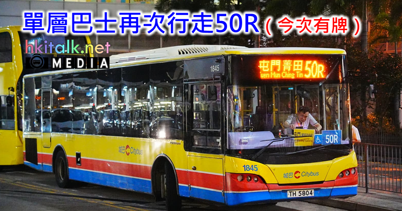 50R.png