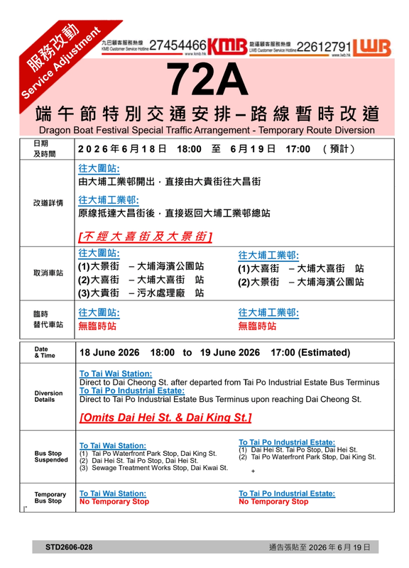 Screenshot_20260615_121203_APP1933 - KMB  LWB.png