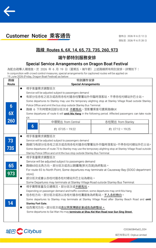 Screenshot_20260615_121347_Citybus.png