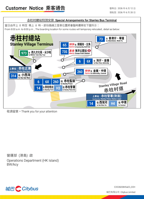 Screenshot_20260615_121357_Citybus.png
