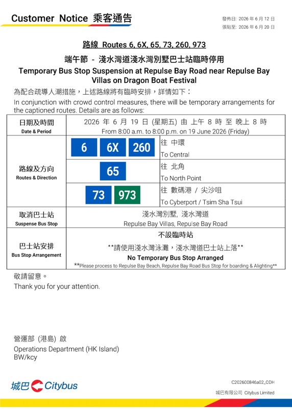 Screenshot_20260615_121412_Citybus.png