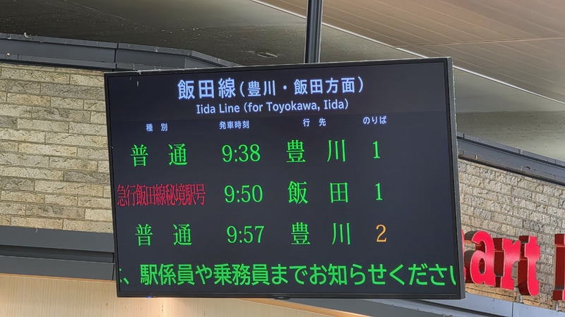 飯田線秘境駅號 (2).jpg