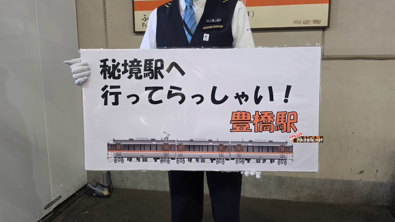 飯田線秘境駅號.jpg