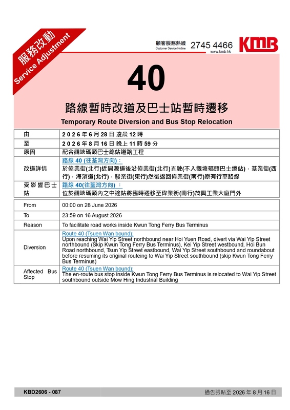AnnouncementPicture_page-0001.jpg