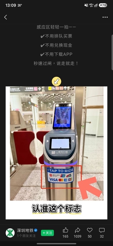 SZMetro.jpg