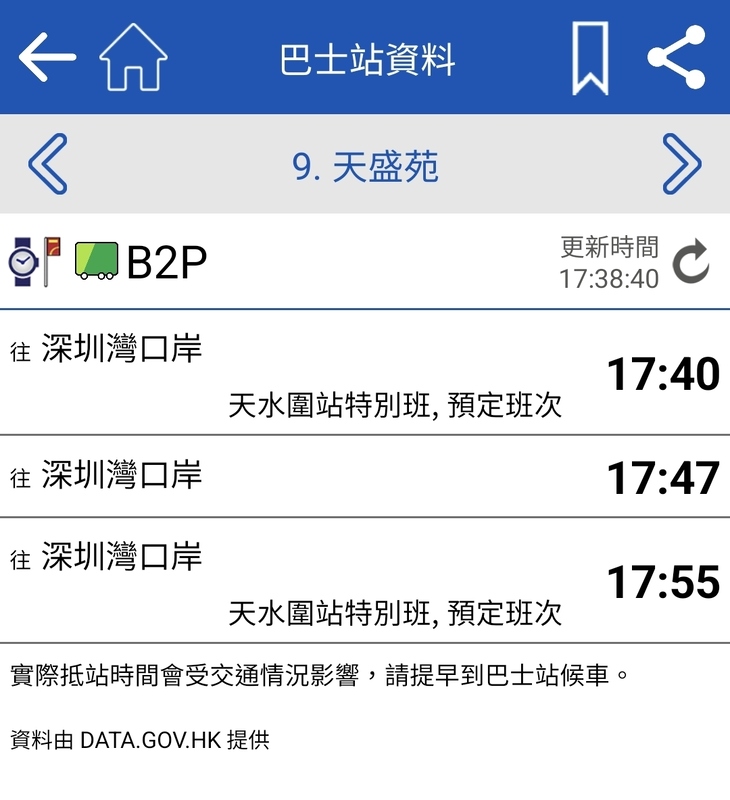 Screenshot_20260703_173914_Citybus.jpg