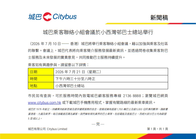 CTB_PLG_Notice_202607.jpg