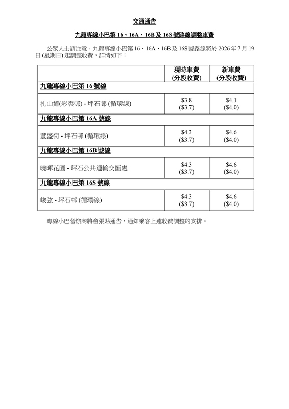 162026_tc-page-001.jpg