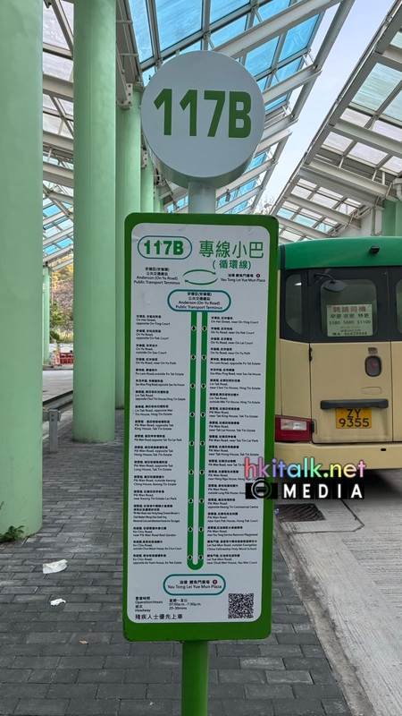 安達臣117B小巴首航 (1).jpeg