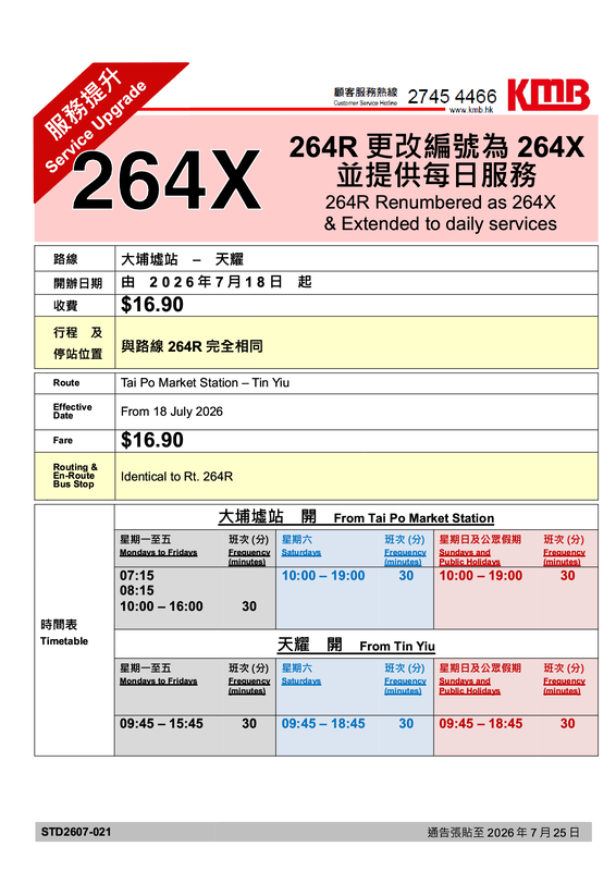 264RX1.png