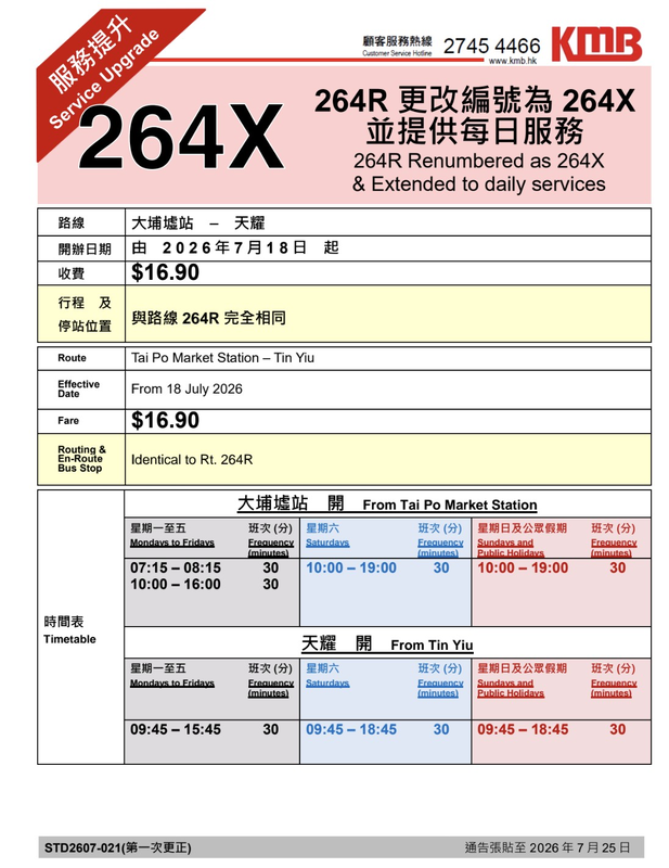 Screenshot_20260713-073217.png
