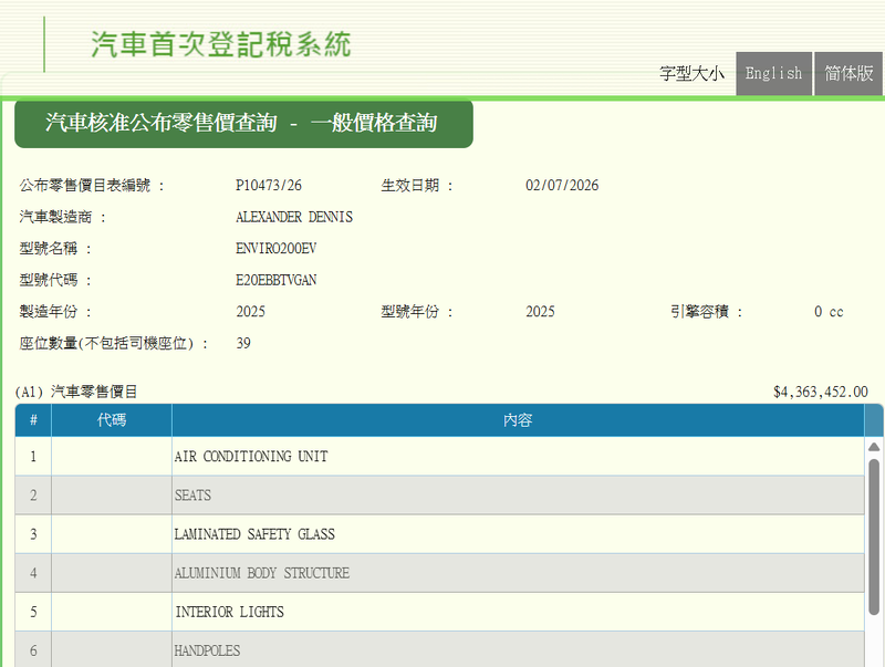 螢幕擷取畫面 2026-07-14 113211.png