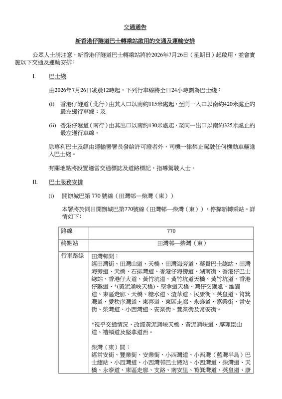 260726 - ABT TA_chi1.png