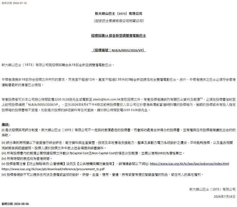 NLB EV tender.png