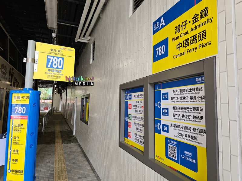 新柴灣（東）總站首日運作 (1).jpeg