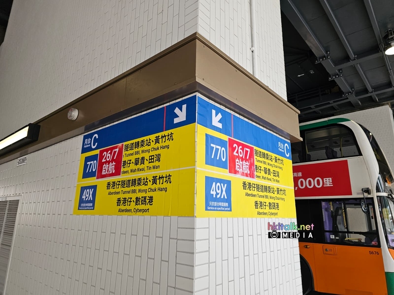 新柴灣（東）總站首日運作 (2).jpeg