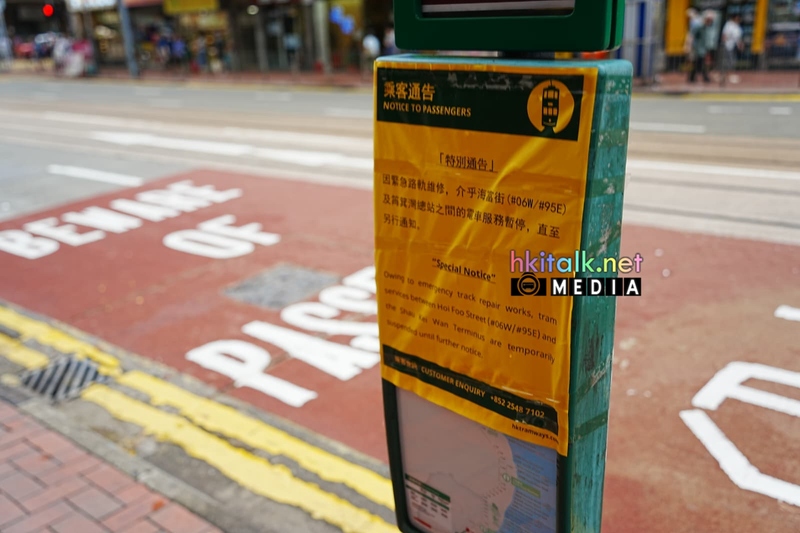 Tram (3).jpeg