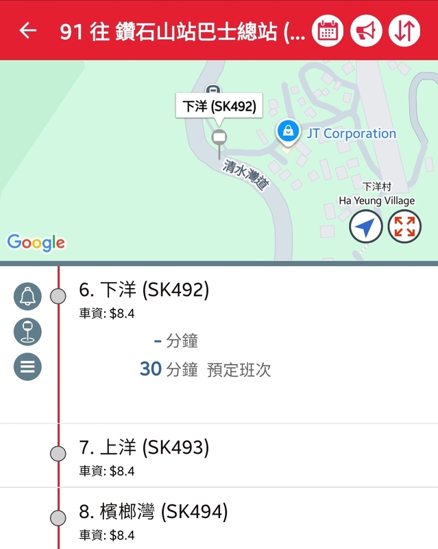 Screenshot_20260726_180435_APP1933 - KMB  LWB.jpg