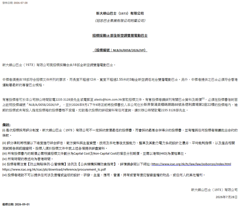 NLB_A_0058_2026_VP.PNG