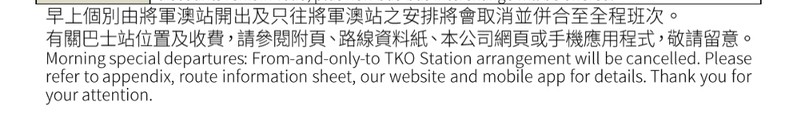 Screenshot_20260729_230750_Citybus.jpg