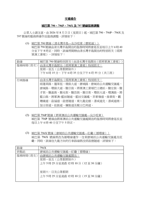 TA CTB 790 796P 796X 797_CHI-page-001.jpg