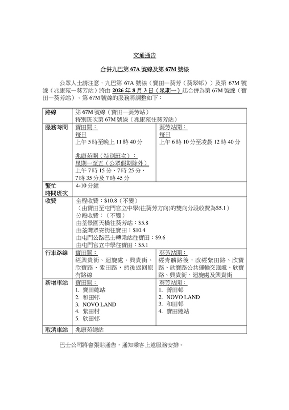 TA_KMB 67M_Chi-page-001.jpg