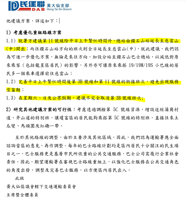 為什麼 3B 和 11 號都去不到學校村3.PNG