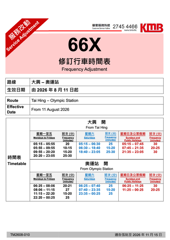 66X_202608111.png